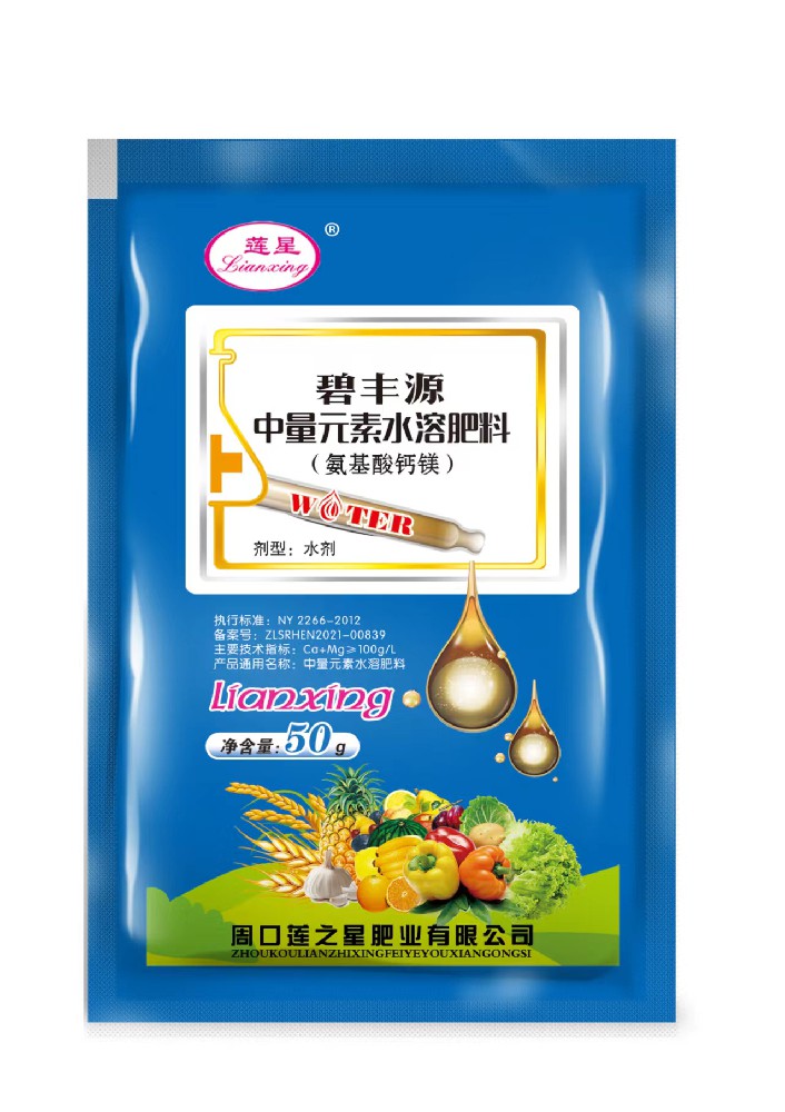 葉面肥-碧豐源